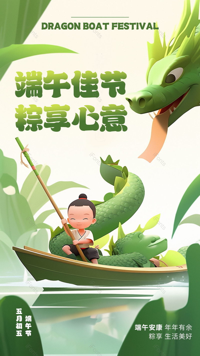 端午节赛龙舟粽子粽叶社交媒体创意海报,设计模板,设计模板大全,设计模板下载